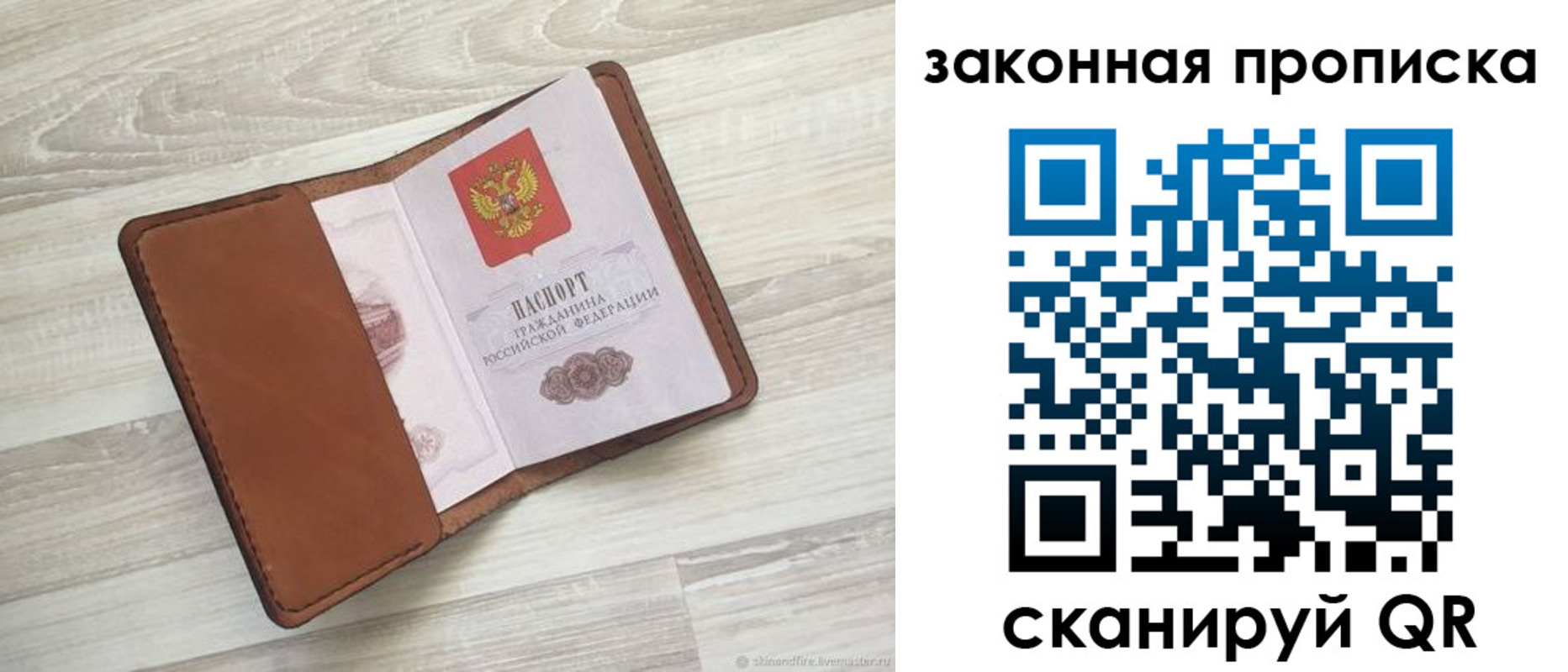 прописка поиск в Саратове