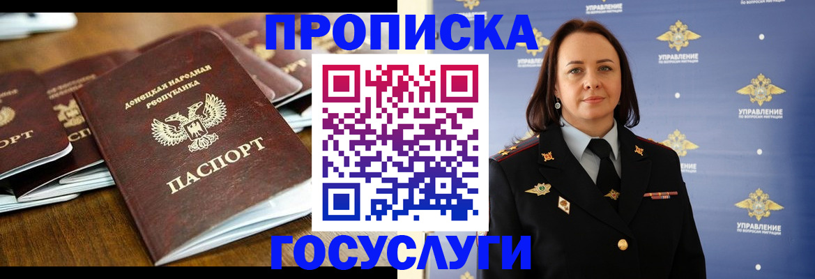 временная регистрация госуслуги в Саратове