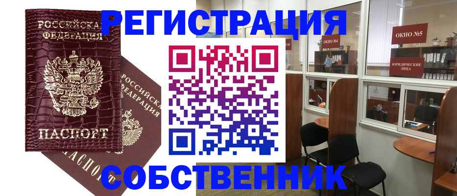 прописка ребенка в Саратове