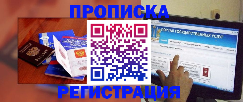 временная регистрация для всех в Саратове