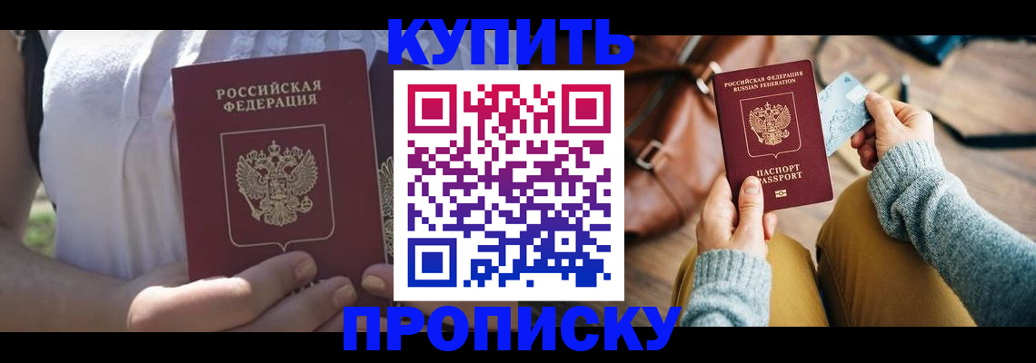 регистрация в Саратове