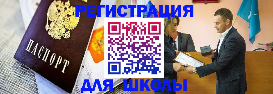 временная прописка в Саратове