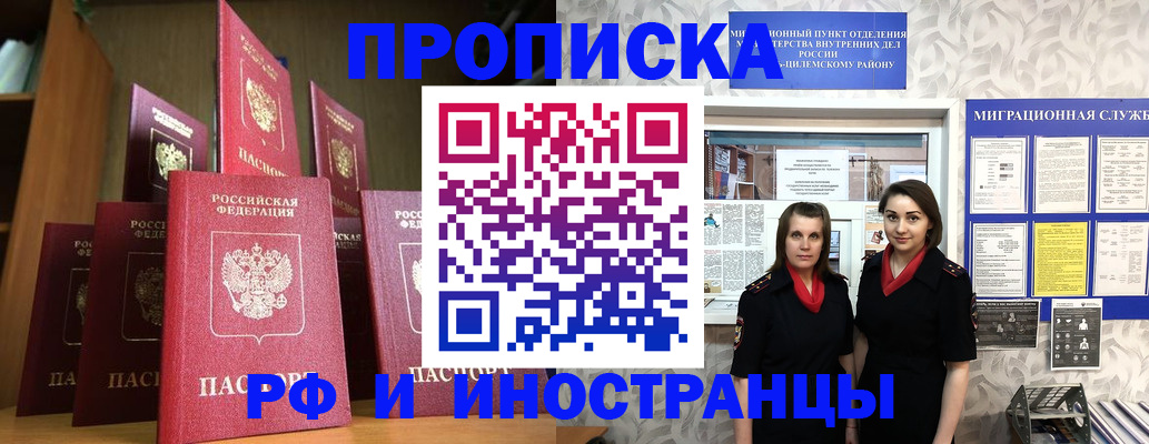 временная регистрация надежно в Саратове