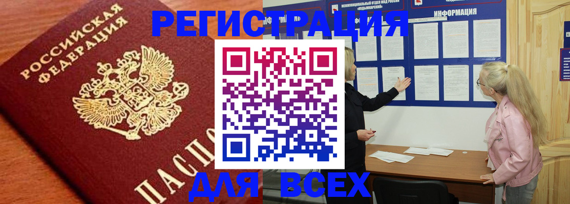 временная регистрация гарантия в Саратове