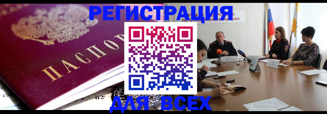 прописка ребенка в Саратове