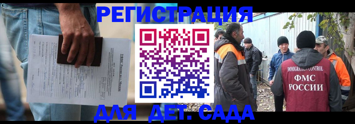 миграционный учет в Саратове